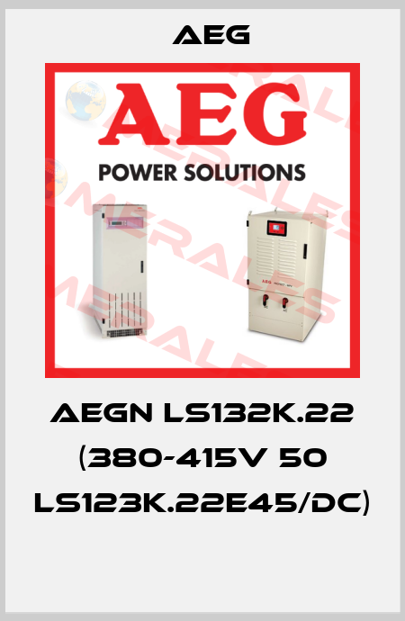 AEGN LS132K.22 (380-415V 50 LS123K.22E45/DC)  AEG