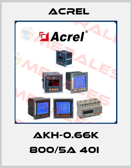 AKH-0.66K 800/5A 40I  Acrel