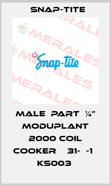 MALE  PART  ¼” MODUPLANT 2000 COIL COOKER  №31-С-1   KS003  Snap-tite